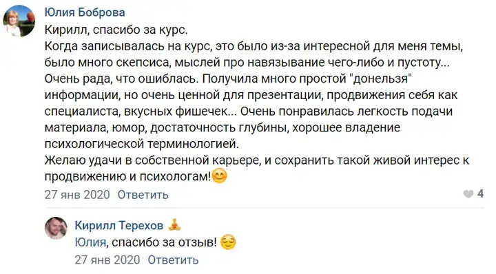 Отзыв